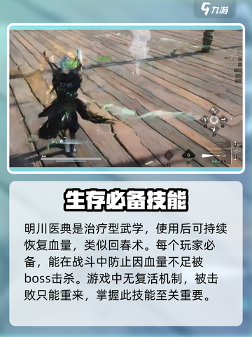 燕云十六声明川医典怎么样介绍截图2