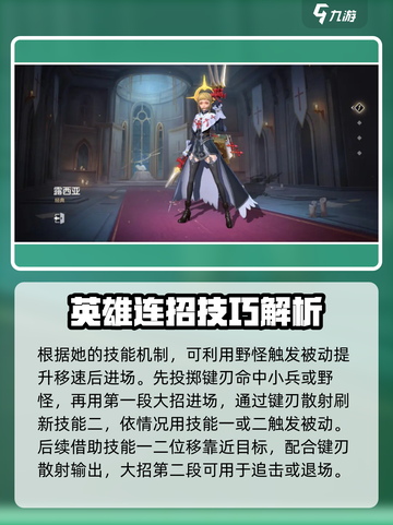 曙光英雄T0打野是谁介绍截图6