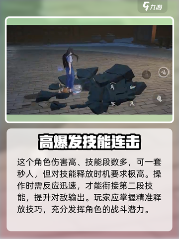 异人之下手游冯宝宝技能是什么介绍截图5