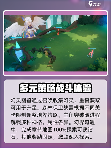 龙魂旅人玩法介绍介绍截图4