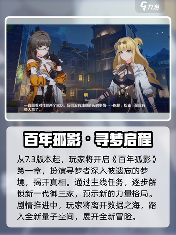 🎮崩坏3第二部剧情全解析！🔥截图2