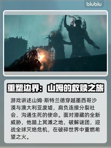 《死亡搁浅2》全平台震撼上线！🎮🔥截图3