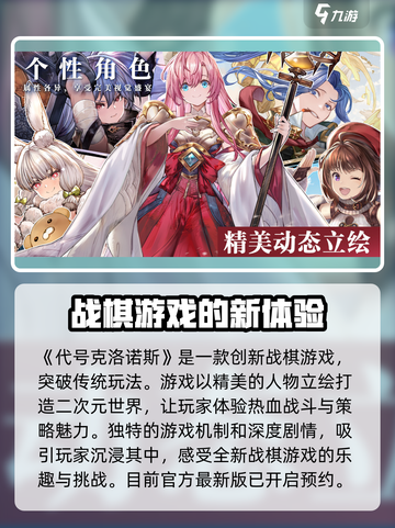 代号克洛诺斯下载方法介绍介绍截图2