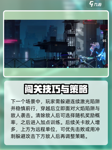 苍翼混沌效应流程介绍介绍截图4