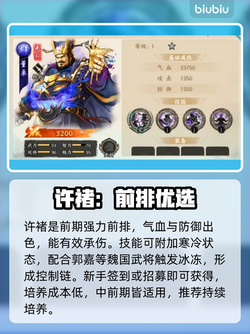 【百战群英】平民必选神将🔥截图2