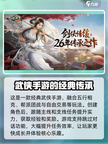剑侠世界起源怎么玩介绍截图2