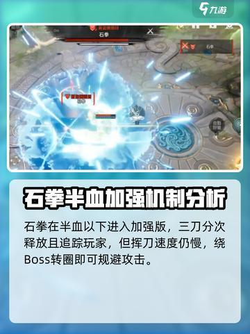 剑灵2石拳打法🔥超简单技巧分享！游戏技巧一网打尽截图3