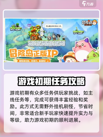 冒险岛联盟的意志🔥超详细升级攻略来啦！截图2