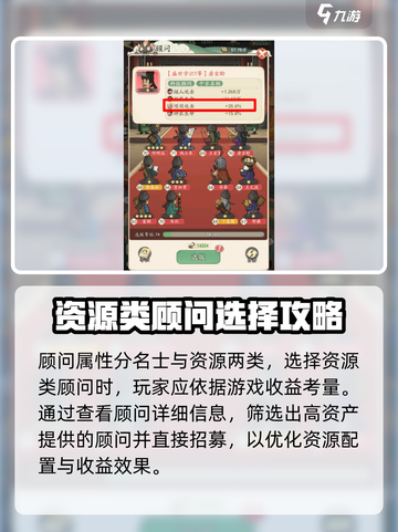时光大爆炸顾问的选择推荐介绍截图3