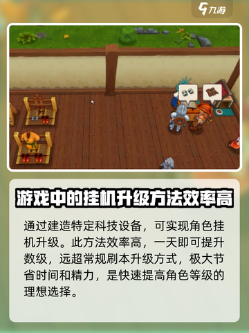 传奇商店经营💡快速升级秘籍🎉截图3