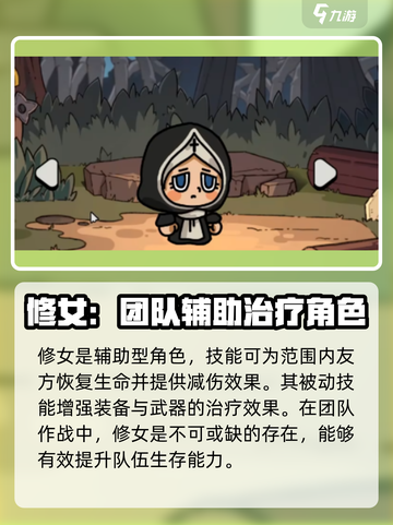 英勇之地最强英雄排行榜介绍截图5