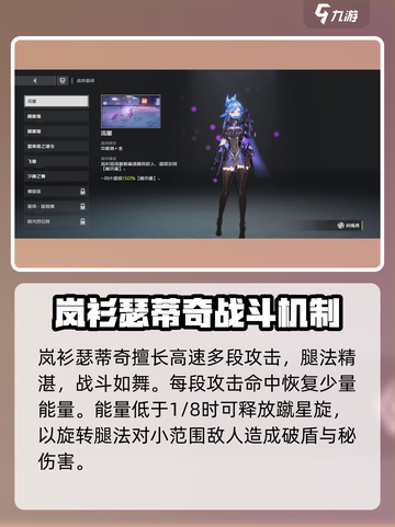 双界链接点岚衫瑟蒂奇怎么用介绍截图2