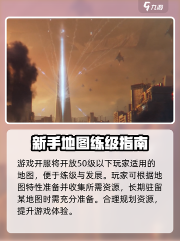 星球重启地图有哪些介绍截图6