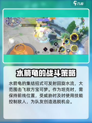 宝可梦大集结🔥水箭龟超强技能曝光🎉截图5