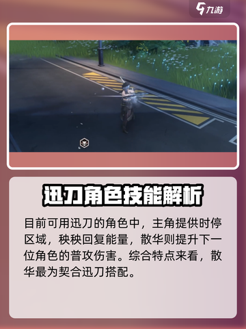 《鸣潮》行进序曲武器曝光！🎵🌟截图5