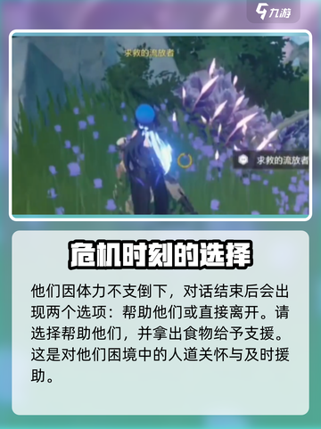 鸣潮⚡流浪者求救任务超简单攻略🎉截图3