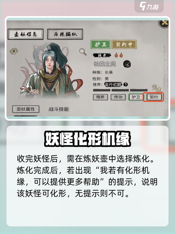 鬼谷八荒壶妖濒死怎么办介绍截图5