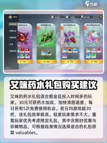 史莱姆与地下城💎高性价比氪金攻略来啦！截图4