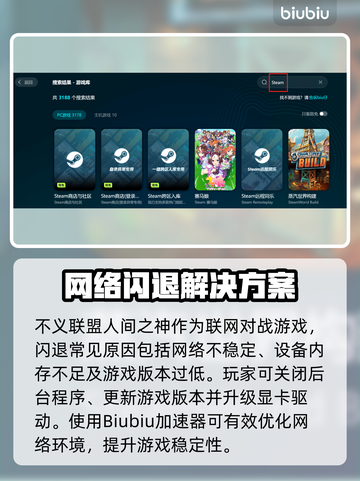 🔥《不义联盟》闪退崩溃？速试这招修复！💥🎮截图3