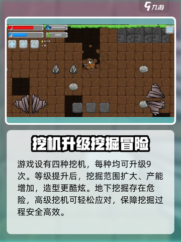 挖掘世界玩法介绍介绍截图4