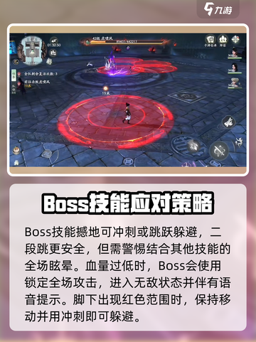 仙剑世界虎啸风怎么打介绍截图4