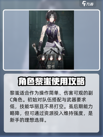 黑色信标新手池选哪个介绍截图5