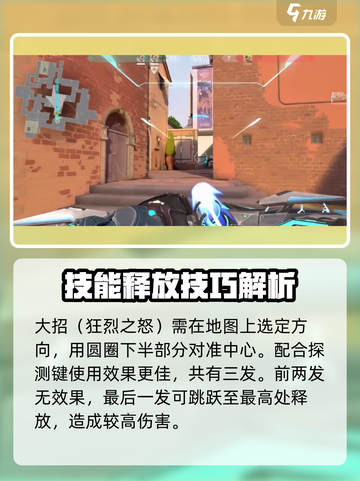 无畏契约手游新手教程猎枭攻略介绍截图5