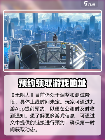 无限大好玩吗介绍截图2