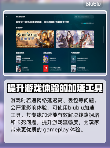 LOL掉线卡顿？用这个加速器🔥稳到飞起！🎮截图3