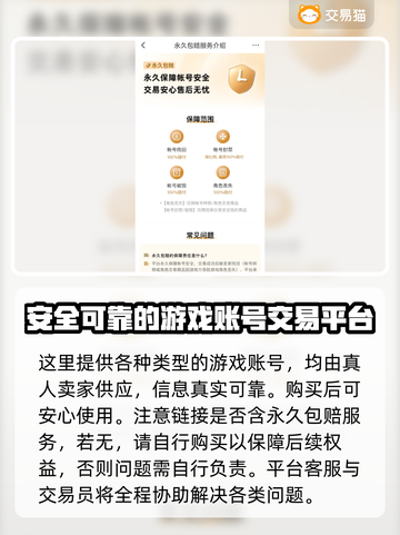 地下城与王国💥账号购买平台大揭秘！🔥截图5