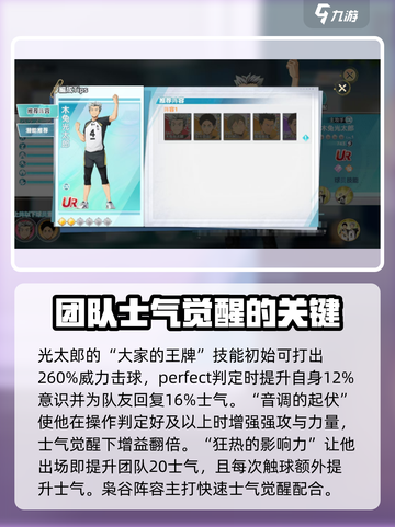 排球少年手游🔥木兔光太郎技能曝光❗截图3