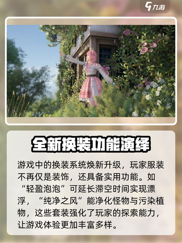 无限暖暖有恋爱剧情吗介绍截图4