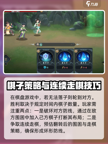 长生天机降世下棋攻略详解介绍截图4