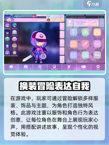 gachanox安卓下载地址分享介绍截图3