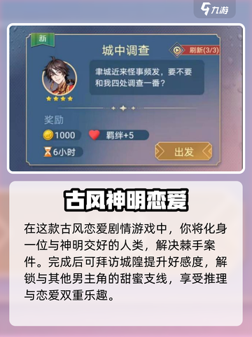 神仙记事录结局是什么介绍截图3