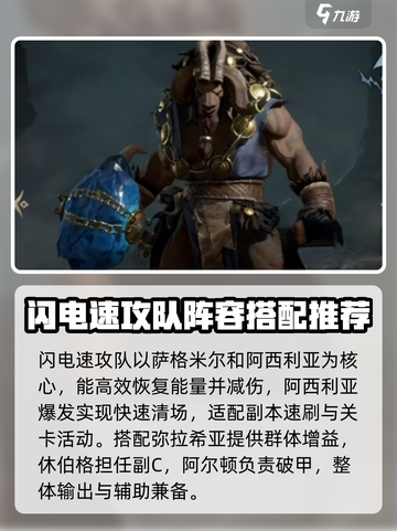 龙息神寂阵容推荐介绍截图4