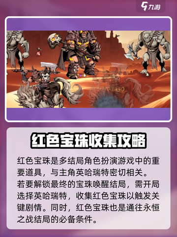 无名者屠龙宝珠名字一览介绍截图3