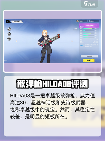 火线精英2武器排行介绍截图2