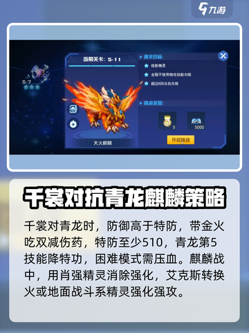 赛尔号巅峰之战stp怎么打介绍截图3