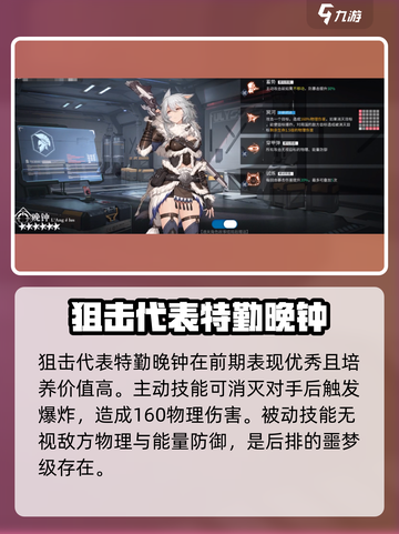 银河境界线🔥开局必抽UP池角色推荐✨截图2