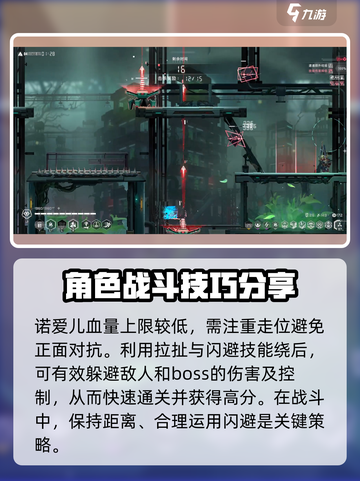 苍翼混沌效应双枪教学介绍截图3