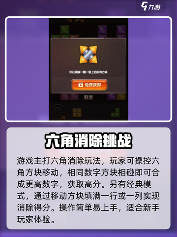 妙趣方块消公测是什么时候介绍截图3