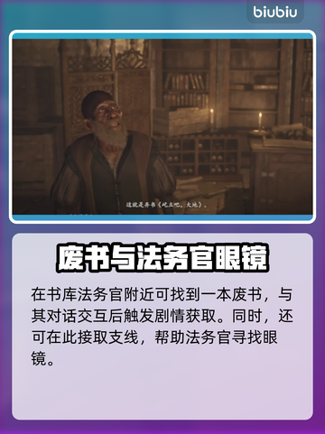 龙之信条2🔥屹立吧大地获取攻略💎截图3