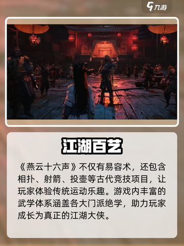 《燕云十六声》易容术大揭秘！🎭截图4