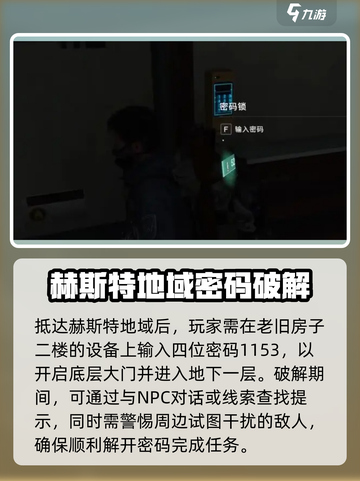 七日世界秘密风味任务攻略介绍截图3