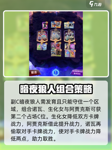 漫威终极逆转：暗夜狼人🔥最强阵容搭配💥截图4