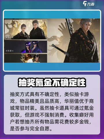 燕云十六声外观怎么获得介绍截图4