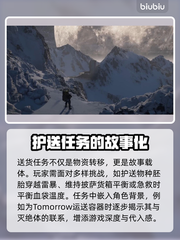 死亡搁浅2不再是送快递？核心玩法大曝光🔥🎮截图2