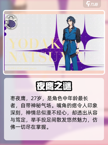 18TRIP枣夜鹰🔥超神登场！截图2