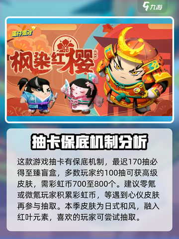 蛋仔派对至臻盲盒概率介绍截图3